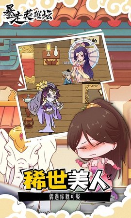 暴走英雄壇折扣平臺