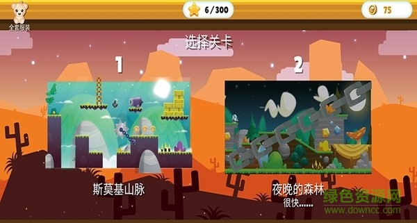 拯救兄弟大作戰(zhàn)中文版