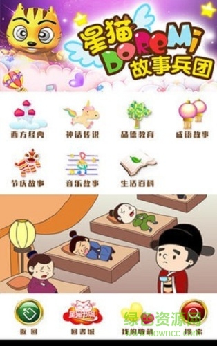 星猫书城手机客户端 星猫书城手机app