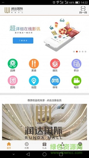 潤(rùn)達(dá)購(gòu)物中心 潤(rùn)達(dá)購(gòu)物中心app