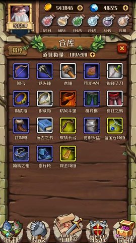 煉金與冒險(xiǎn)游戲 煉金與冒險(xiǎn)手游