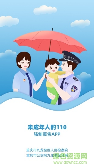 强制报告手机版 强制报告安卓版