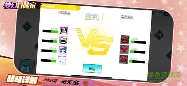 夢幻冒險家游戲 v1.0.0 安卓版 0