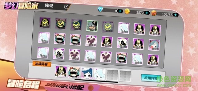 夢幻冒險家游戲 v1.0.0 安卓版 1