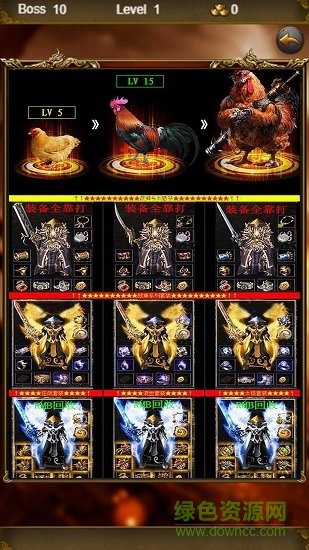 屠龍霸刀經(jīng)典傳奇 v1.0.0 安卓版 0