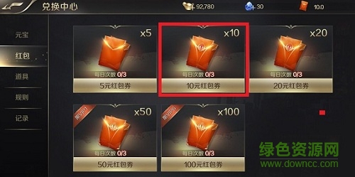 三國(guó)猛將錄抽紅包 v3.4.01 安卓賺錢版 0