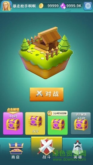 暴走弓箭手 暴走弓箭手游戏下载