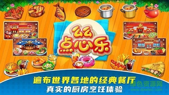 么么點(diǎn)心樂2020 v1.0.6 安卓版 0