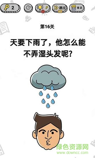 每天愛猜猜 v1.1.7 安卓版 0