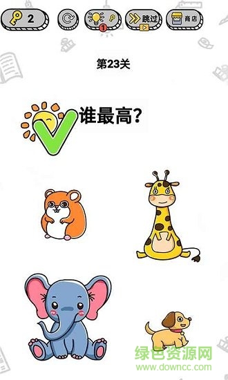 每天愛猜猜 v1.1.7 安卓版 1