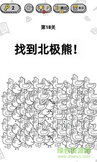 每天愛猜猜游戲下載