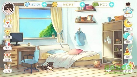 重返16歲手游 v1.0 安卓版 1