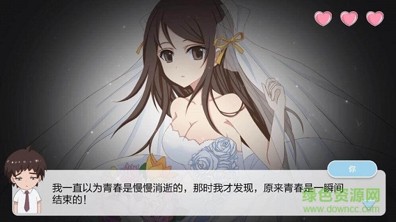 重返16歲游戲 重返16歲手游下載