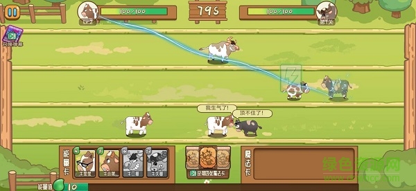 逗牛牧場(chǎng)游戲 v3.16.01 安卓版 0