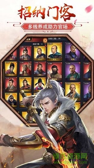 姬不可失 v1.0.0 安卓版 1