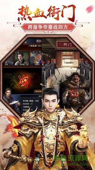 姬不可失游戲下載