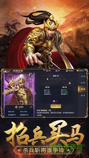 萬盟天下游戲戰(zhàn)略三國 v13.601 安卓版 0