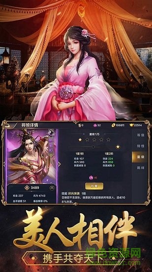 萬盟天下游戲戰(zhàn)略三國 v13.601 安卓版 2