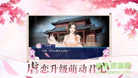 梨花落手游 v3.1 安卓版 0