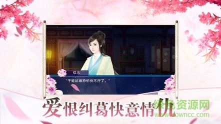 梨花落手游 v3.1 安卓版 2