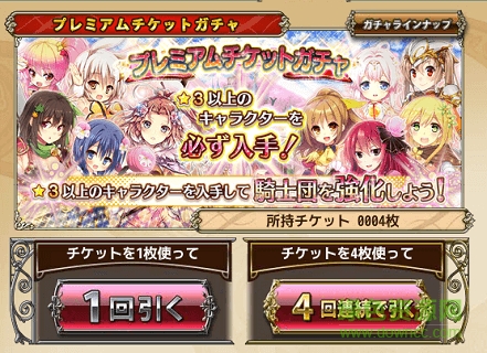 美少女花骑士 美少女花骑士手游下载