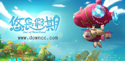 悠長(zhǎng)假期