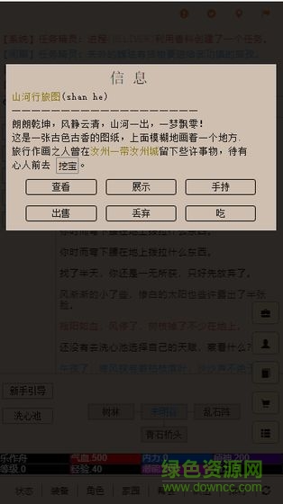 爭(zhēng)渡江湖游戲最新版 v1.0.0 安卓版 0