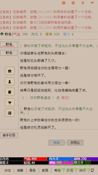 爭(zhēng)渡江湖游戲最新版 v1.0.0 安卓版 3