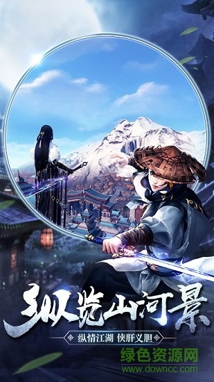 情剑神域游戏 情剑神域手游官网下载