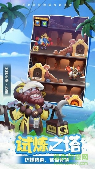 異界大亂斗手游 v1.0.0 安卓版 0