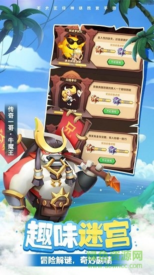 異界大亂斗手游 v1.0.0 安卓版 1