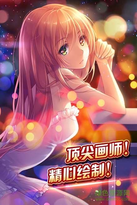 戀愛大作戰(zhàn)ol游戲下載