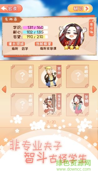 不二學(xué)府最新版 v1.0 安卓版 2