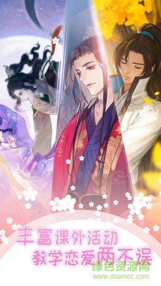 不二學(xué)府手游下載