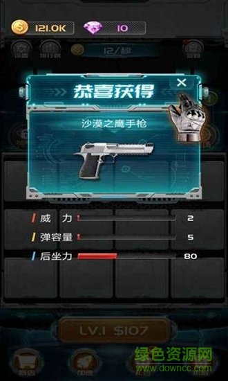 槍火聯(lián)盟游戲 v2.3.5 安卓版 0