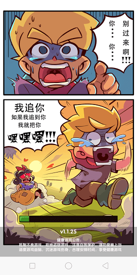 合成勇者紅包版最新版本 v1.1.1 安卓版 2