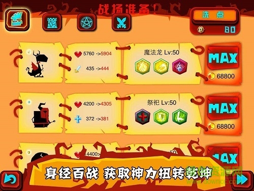 神的旨意手游 v1.0.6 安卓版 1