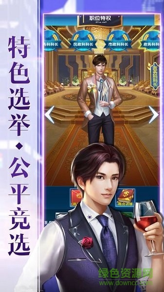 秘書(shū)養(yǎng)成記游戲 v3.265 安卓版 1