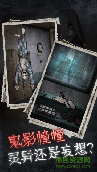 十三號病院完整版 v2.0.0 免費安卓版 1