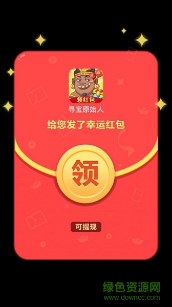 尋寶高手紅包版 v1.0 安卓版 0