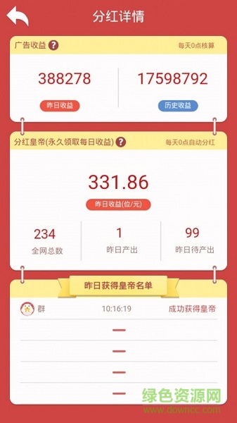 尋寶高手紅包版 v1.0 安卓版 1