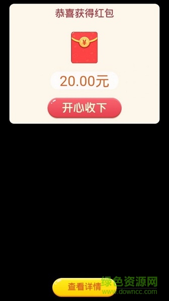 尋寶高手游戲下載 尋寶高手紅包版下載