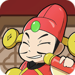 招财小道长游戏