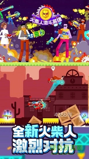 火柴人格斗吧 火柴人格斗吧游戏下载