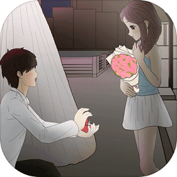 直男的相親傳說游戲