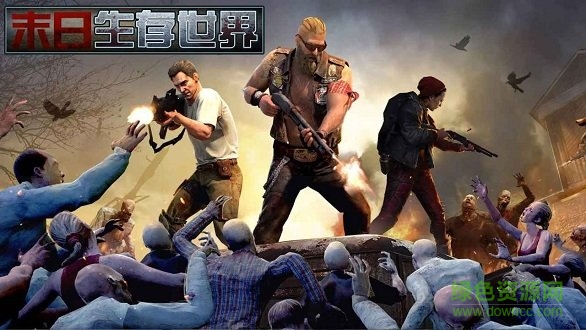 末日生存世界 v1.0 安卓版 2