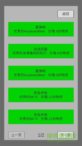 末世旅人文字游戲(WastelandTraveler) v1.19 安卓版 0