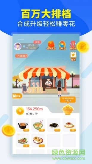 夫妻大排檔賺錢游戲 v1.0.0 安卓版 0