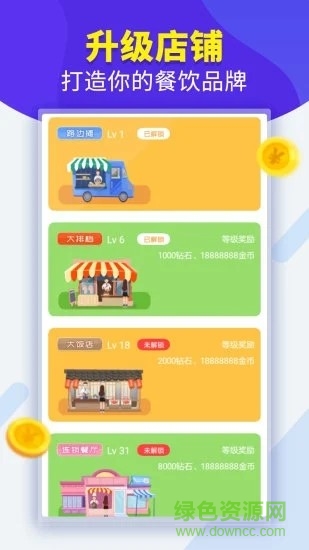 夫妻大排檔賺錢游戲 v1.0.0 安卓版 1