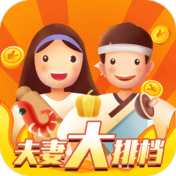 夫妻大排檔賺錢游戲